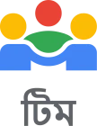 টিম